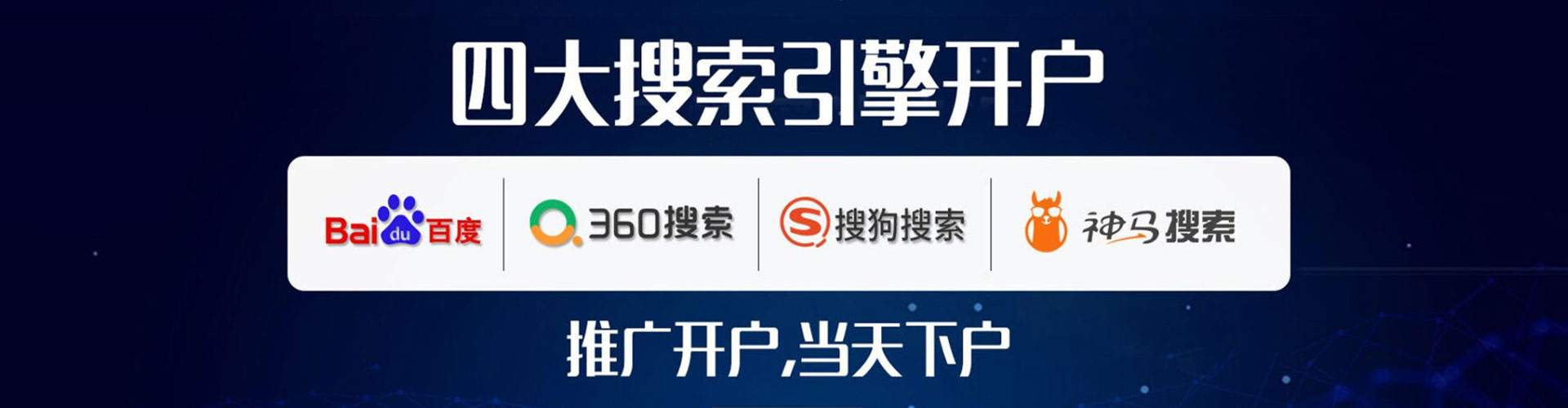 固阳百度开户高返点